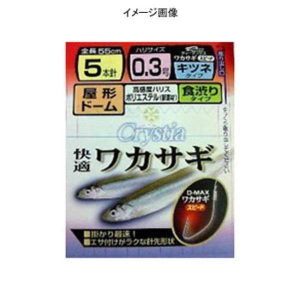 ダイワ(Daiwa) クリスティア 快適ワカサギ仕掛けST S 07114041 ワカサギ仕掛け