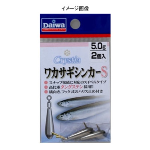 ダイワ(Daiwa) クリスティア ワカサギシンカーS 04921072 ワカサギオモリ