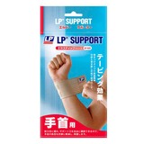 LP SUPPORT(エルピーサポート) 手首用ラップ LP633 レッグカバー(メンズ)