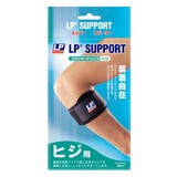 LP SUPPORT(エルピーサポート) ヒジ用サポーター テニス&ゴルフ LP751 レッグカバー(メンズ)