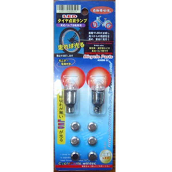 ウインテック LEDタイヤ点滅ランプ 42050 フラッシング･セーフティライト