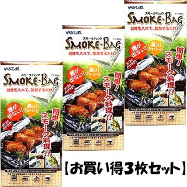 SOTO スモークバッグ【お買い得3枚セット】 ST-1054 スモーカー