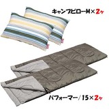 Coleman(コールマン) パフォーマー/15【お買い得4点セット】 170S0141J 夏用