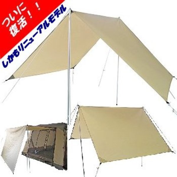 ナチュラム ちょこっとタープ2   レクタ型(ポール:4本以上)