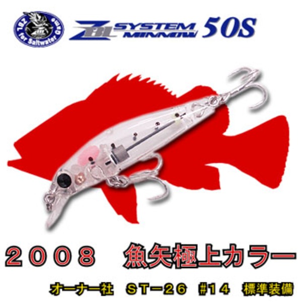 釣り具　ミノー ジップベイツ ザブラ・システムミノー50S 極上カラー ｜アウトドア用品