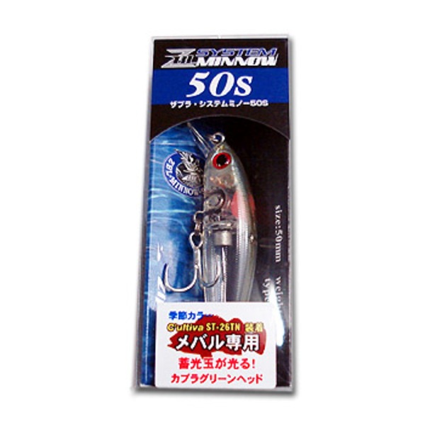 ジップベイツ ZBL(ザブラ) システムミノー 50S   ミノー(リップ付き)