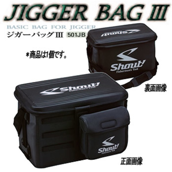 シャウト(Shout!) ジガーバッグIII 501JB ジグバッグ