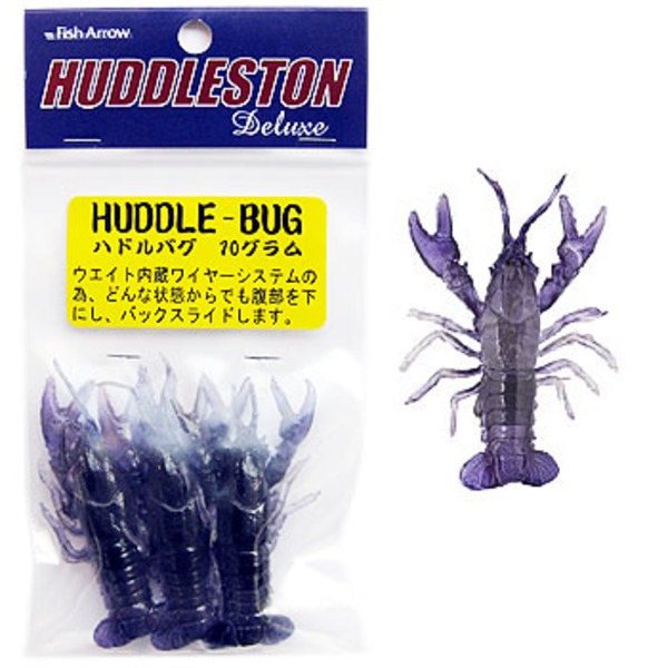 フィッシュアロー ハドルストン ハドルバグ   ホッグ･クローワーム