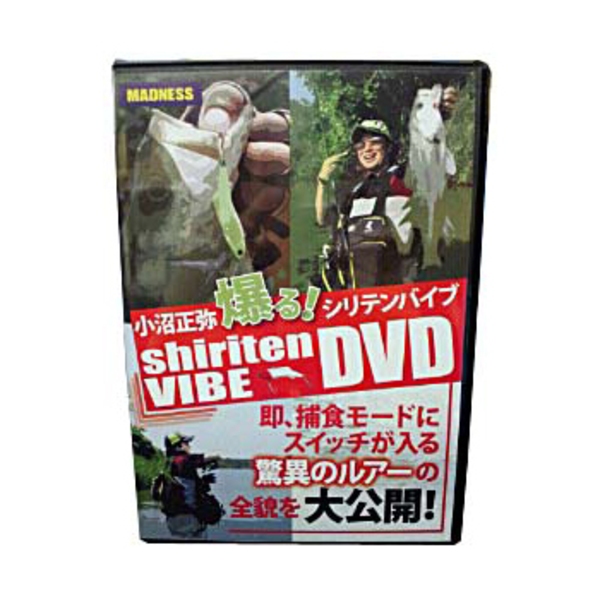 マドネスジャパン 小沼正弥 爆る！Shirten VIBE(シリテンバイブ)DVD   ソルトウォーターDVD(ビデオ)