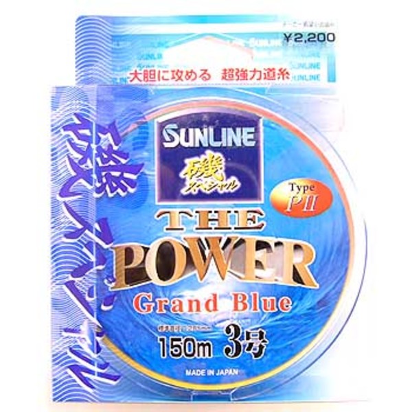 サンライン(SUNLINE) 磯スペシャル THE POWER Grand Blue 150m   磯用150m