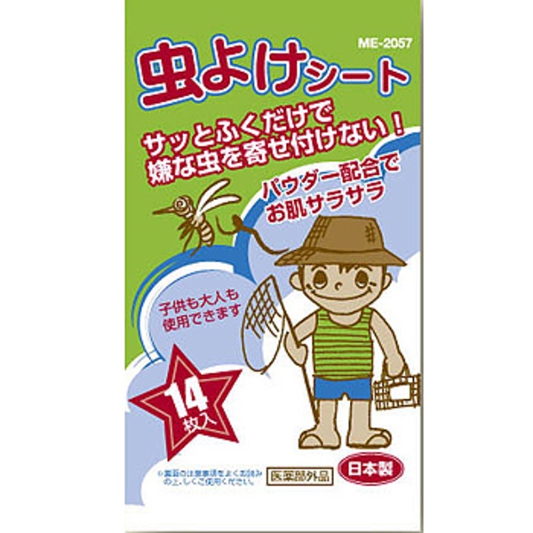 キャプテンスタッグ(CAPTAIN STAG) 虫よけシート14枚入 ME-2057 防虫､殺虫用品