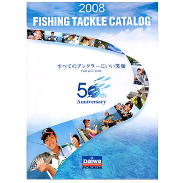 ダイワ(Daiwa) ダイワ総合カタログ 2008年 04001871 フィッシングメーカーカタログ
