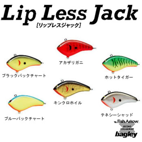 フィッシュアロー リップレスジャック   クランクベイト