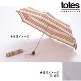 totes(トーツ) シグネチャースリム 21252 傘