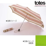 totes(トーツ) シグネチャースリム 21253 傘