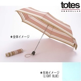 totes(トーツ) シグネチャースリム 21255 傘