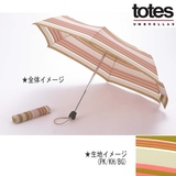 totes(トーツ) シグネチャースリム 21257 傘