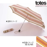 totes(トーツ) シグネチャースリム 21258 傘