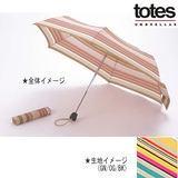 totes(トーツ) シグネチャースリム 21259 傘