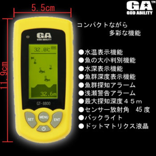 GA(ゴッドアビリティ) ポータブル魚群探知機 GT-8800 魚群探知機