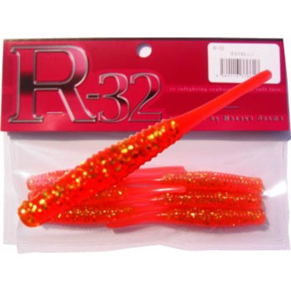マーズ(MARS) R-32   シーバス用ワーム