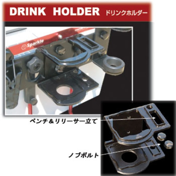 タナハシ ドリンクホルダ カスタムスタンドマルチアクセサリー   トランクタイプ