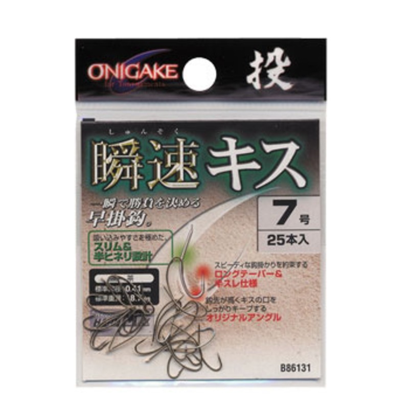 ハヤブサ(Hayabusa) 鬼掛 瞬速キス B86131｜アウトドア用品・釣り具