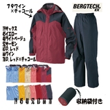 ミズノ(MIZUNO) ベルグテックEX･ストームセイバー3 レインスーツ レディース 73FL70179 レインスーツ上下(レディース)