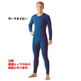 ミズノ(MIZUNO) ブレスサーモ ミドルウエイト･クルーネック長袖シャツ メンズ 73CM31113 タイツ･レギンス(メンズ)