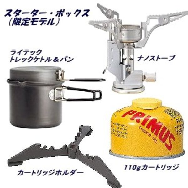 PRIMUS(プリムス) スターター･ボックス P-STB ガス式