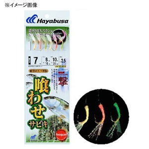 ハヤブサ(Hayabusa) 活き餌一撃喰わせサビキ 蓄光MIXスキン SS402