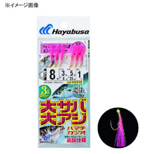 ハヤブサ Hayabusa 飛ばしサビキ 大サバ 大アジ ツイストパールサバ皮ピンクフラッシャー Hs352 アウトドア用品 釣り具通販はナチュラム