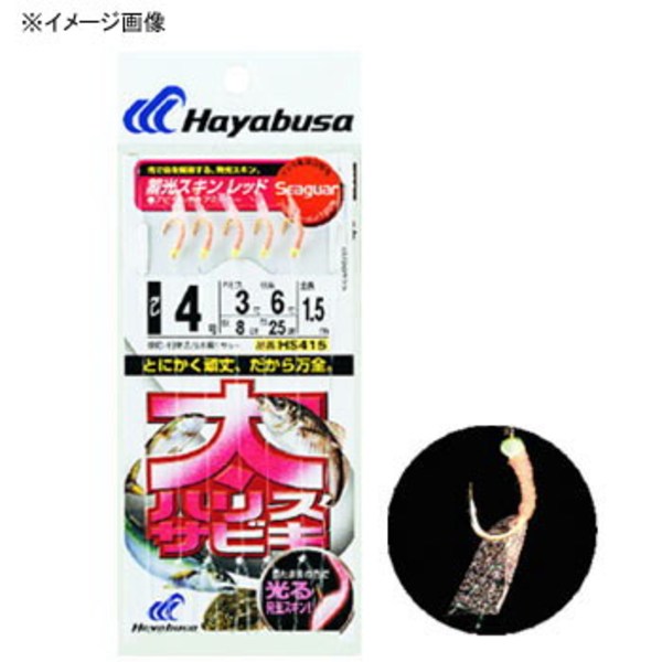 ハヤブサ(Hayabusa) 太ハリスサビキ 蓄光スキン レッド HS415 仕掛け