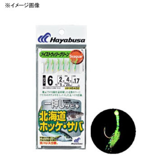 ハヤブサ(Hayabusa) 一押しサビキ 北海道ホッケサバツイストウイリー緑 HS432 仕掛け