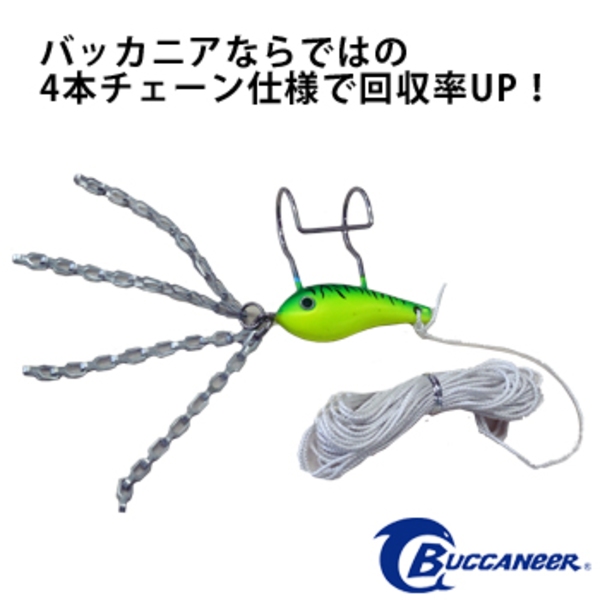 Buccaneer(バッカニア) リトリーバー119 BR119 ルアー回収器