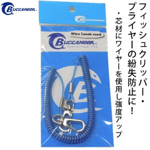 Buccaneer(obJjA) C[[VR[hRO