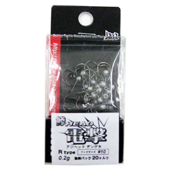 Jazz(ジャズ) 鯵HEAD電撃(アジヘッドデンゲキ) Rタイプ 20ヶ入漁師パック   ワームフック(ライトソルト用)