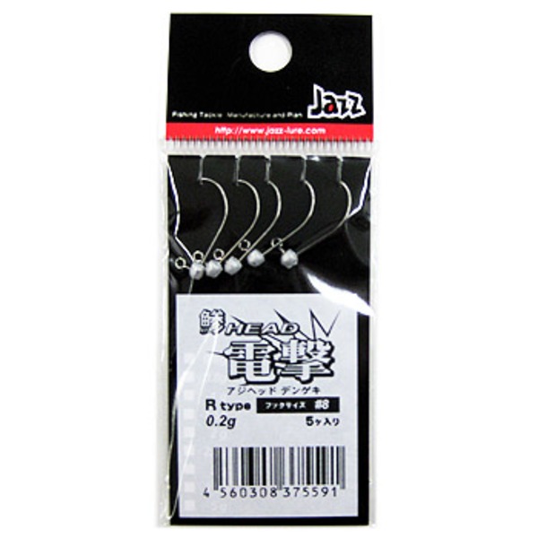 Jazz(ジャズ) 鯵HEAD電撃(アジヘッドデンゲキ) Rタイプ 5ヶ入   ワームフック(ライトソルト用)