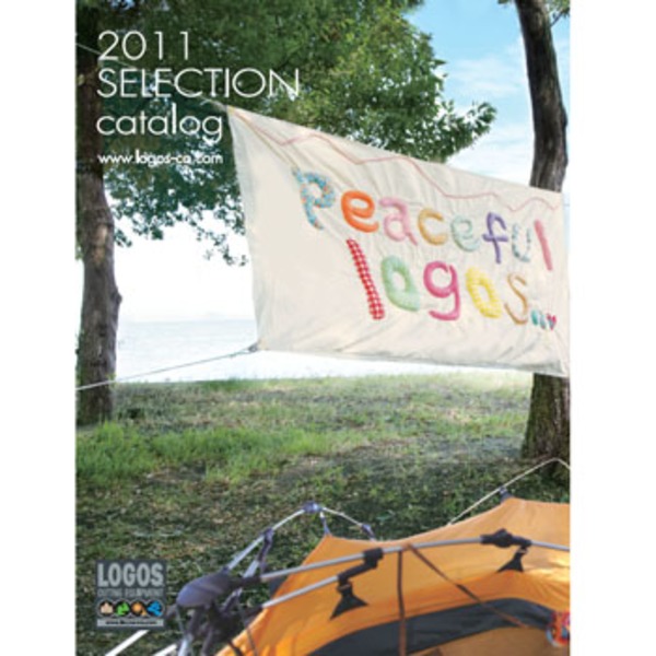 ロゴス(LOGOS) 2011セレクションカタログ 89000001 アウトドアメーカーカタログ