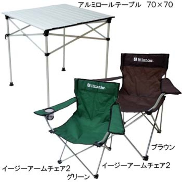 Hilander(ハイランダー) 『アルミロールテーブル』+『イージーアームチェア2(×2脚)』セット   キャンプテーブル