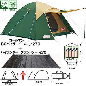 Coleman(コールマン) BCバイザードーム /270 +テントグランドシート