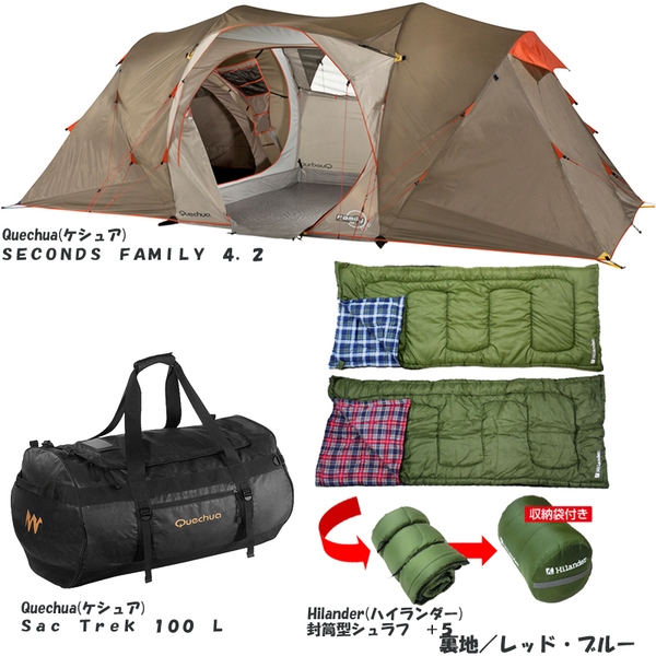 Quechua(ケシュア) SECONDS FAMILY 4.2【お買い得4点セット】 1333326 ポップアップテント