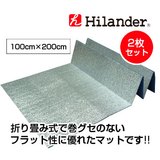 Hilander(ハイランダー) 【2枚組】ジャバラマット 100×200 HCA0057 アルミマット
