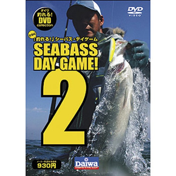 ダイワ(Daiwa) さらに釣れるシーバスデイゲーム2 04004218 ソルトウォーターDVD(ビデオ)