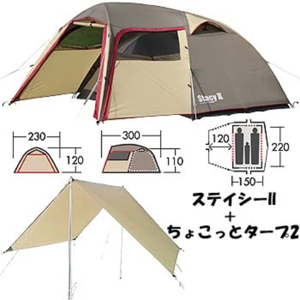 ogawa(キャンパルジャパン) ステイシーII+ちょこっとタープ2 セット 2629 ツーリング&バックパッカー