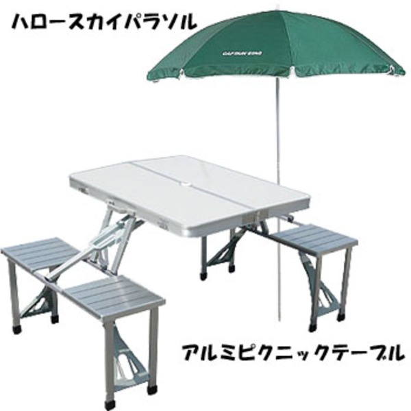 Hilander(ハイランダー) アルミピクニックテーブル+【パラソル】セット HCA009 テーブル･チェアセット