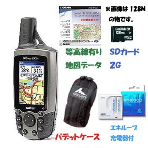 GARMIN(ガーミン) GPSMAP 60CSx 日本語版 等高線地図データ&ケース､エネループセット+SDカード2G 42207 GPS