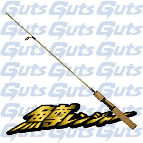 Guts Guts 鱒レンジャー カラーコア 007007 1ピース