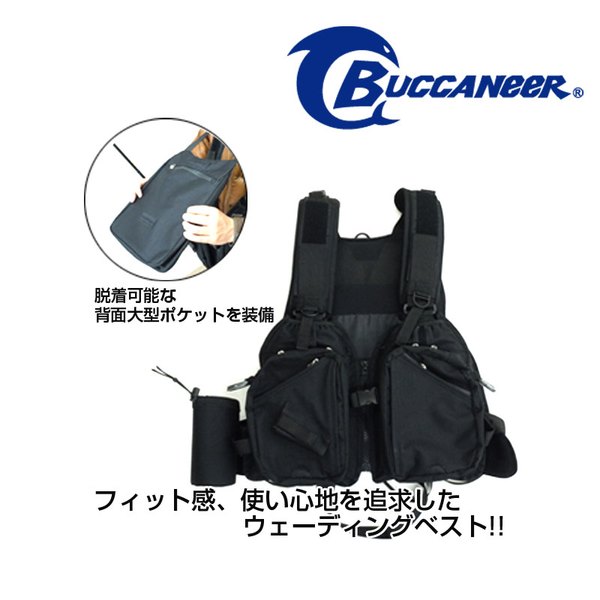 Buccaneer(バッカニア) ゲームベストII BGB-2 タックル収納付き