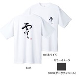 モンベル(montbell) WIC.T カリグラフィー 零 1104779 Tシャツ･ノースリーブ(レディース)